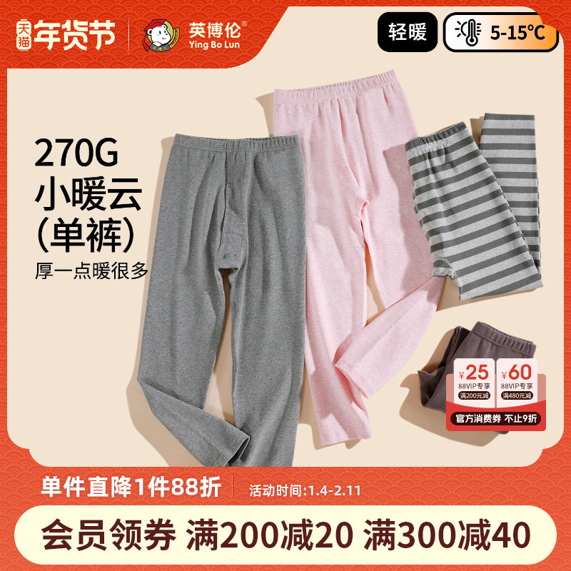 英博伦儿童秋裤纯棉a类男女童保暖裤冬季加厚中大童男孩全棉打底,童装/婴儿装/亲子装,保暖裤,淘宝优惠券,粉丝福利购,淘宝优惠卷