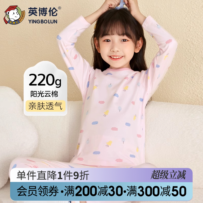 英博伦秋季女童秋衣套装全棉打底棉毛衫儿童秋衣秋裤纯棉保暖内衣