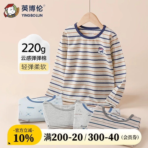 英博伦儿童莱卡单件秋衣