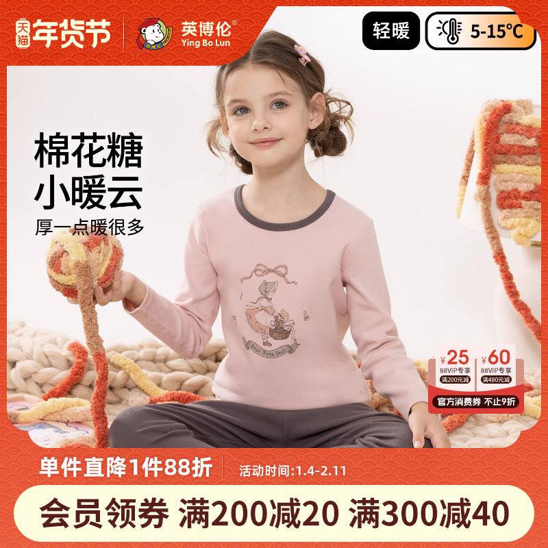 英博伦女童秋衣秋裤保暖加厚防寒女孩睡衣中大童儿童纯棉打底内衣,童装/婴儿装/亲子装,内衣套装,淘宝优惠券,粉丝福利购,淘宝优惠卷