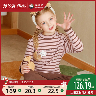 英博伦冬季女童内衣套装