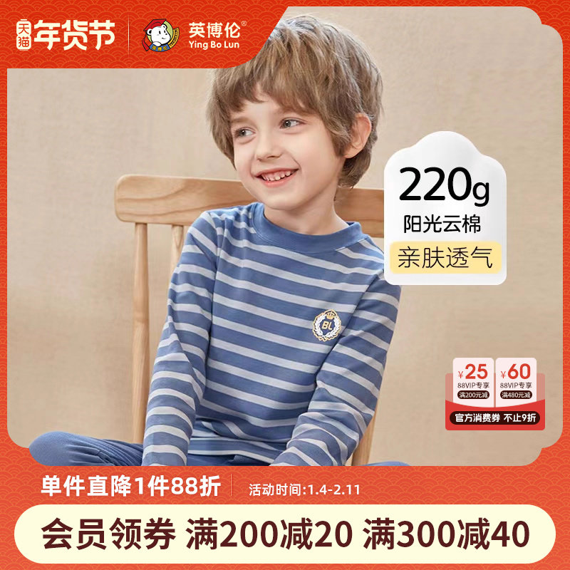 英博伦秋冬男童内衣套装保暖纯棉中领儿童秋衣秋裤中大童男孩全棉,童装/婴儿装/亲子装,内衣套装,淘宝优惠券,粉丝福利购,淘宝优惠卷
