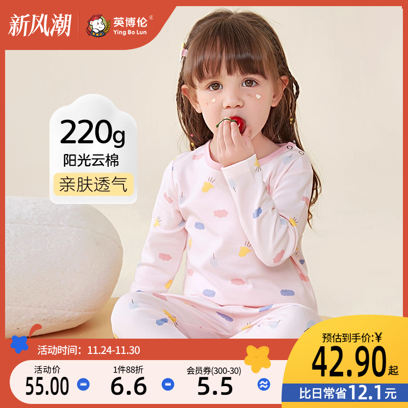 英博伦秋季女宝纯棉内衣套装