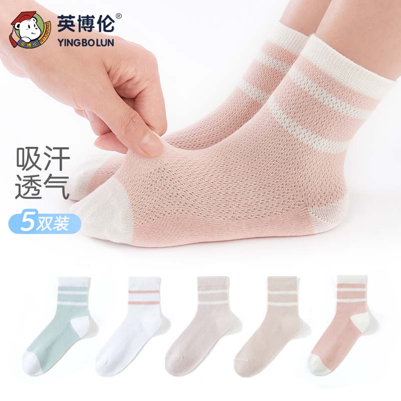 英博伦休闲中筒袜夏季儿童袜子