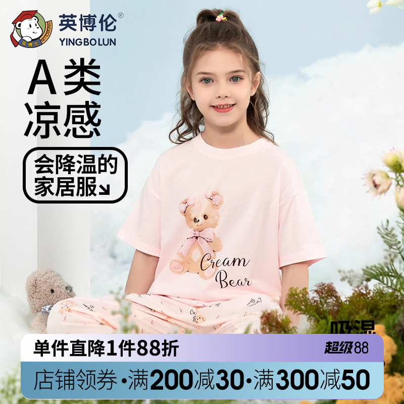 英博伦2025新款女童睡衣夏季薄款莱赛尔儿童家居服女孩短袖空调服