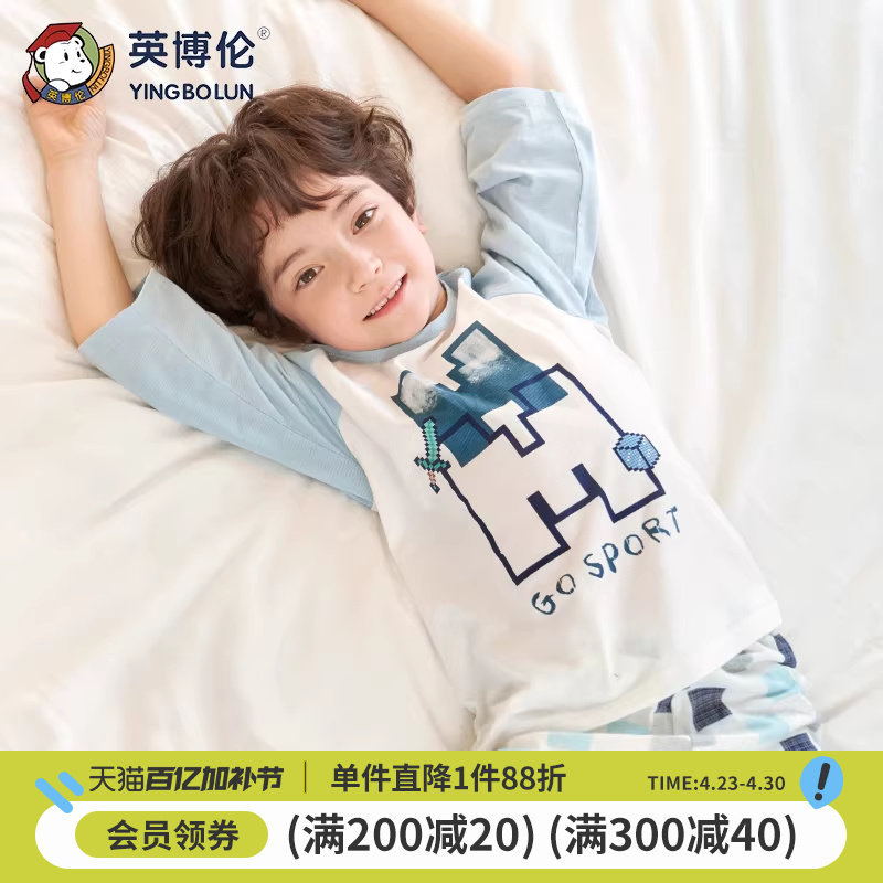 英博伦夏季薄款男童睡衣纯棉儿童七分袖空调服中大童男孩家居服