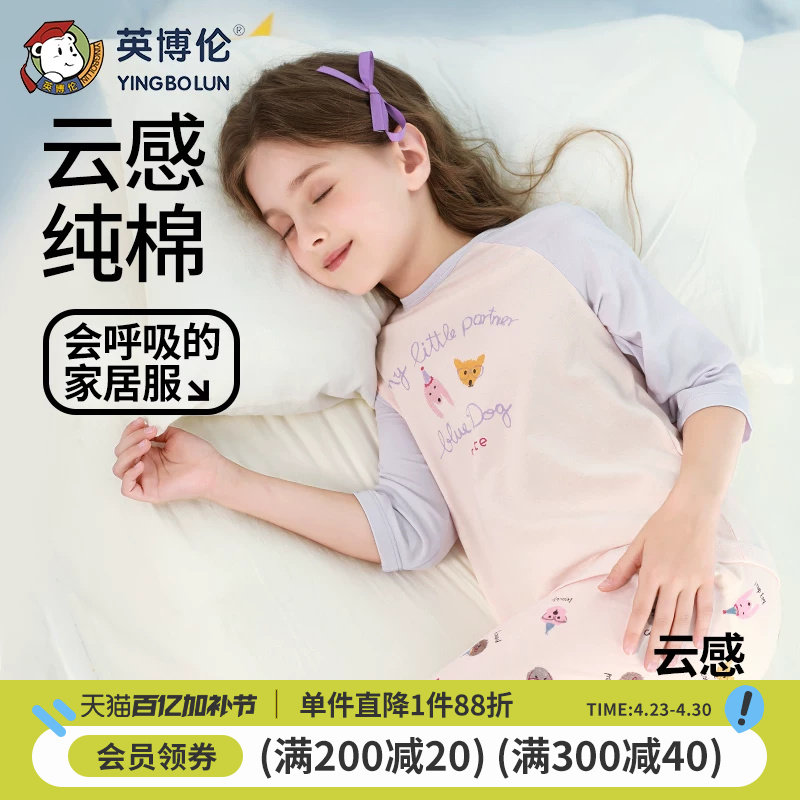 英博伦薄款女童七分袖睡衣春秋纯棉女孩空调服夏季儿童家居服套装