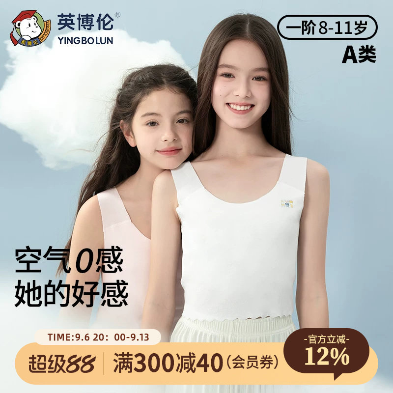 英博伦莫代尔少女文胸图片