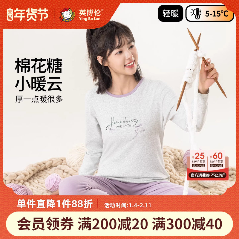 英博伦少女秋衣秋裤纯棉秋冬季初高中学生打底保暖内衣女大童套装,童装/婴儿装/亲子装,内衣套装,淘宝优惠券,粉丝福利购,淘宝优惠卷