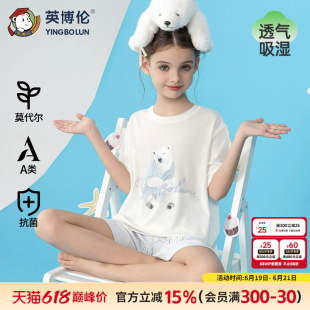 英博伦女童凉感家居服套装儿童莫代尔舒适睡衣女中童短袖可外穿