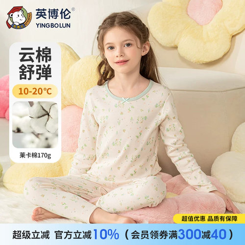 英博伦女童莱卡内衣套装