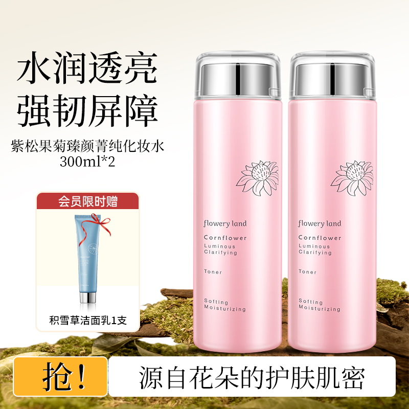 花肌粹大粉水|会员专享