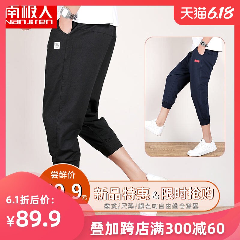 2020夏季七分裤潮流薄款时尚帅气百搭休闲男运动短裤沙滩八分中裤