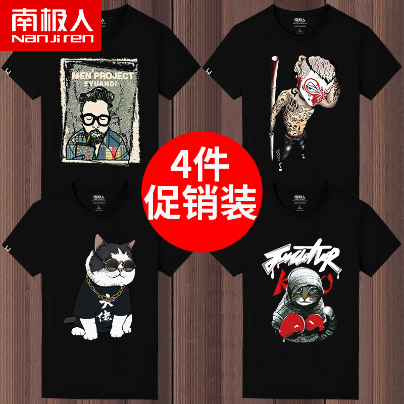 南极人短袖t恤男宽松加大码男装半袖纯棉夏装潮流胖子男士体恤潮