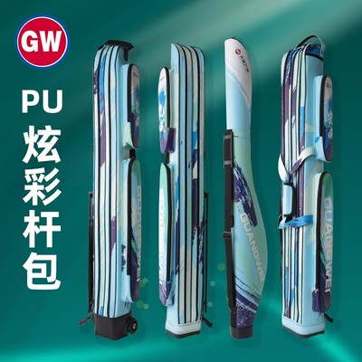 光威竿包皮革1.3米路亚