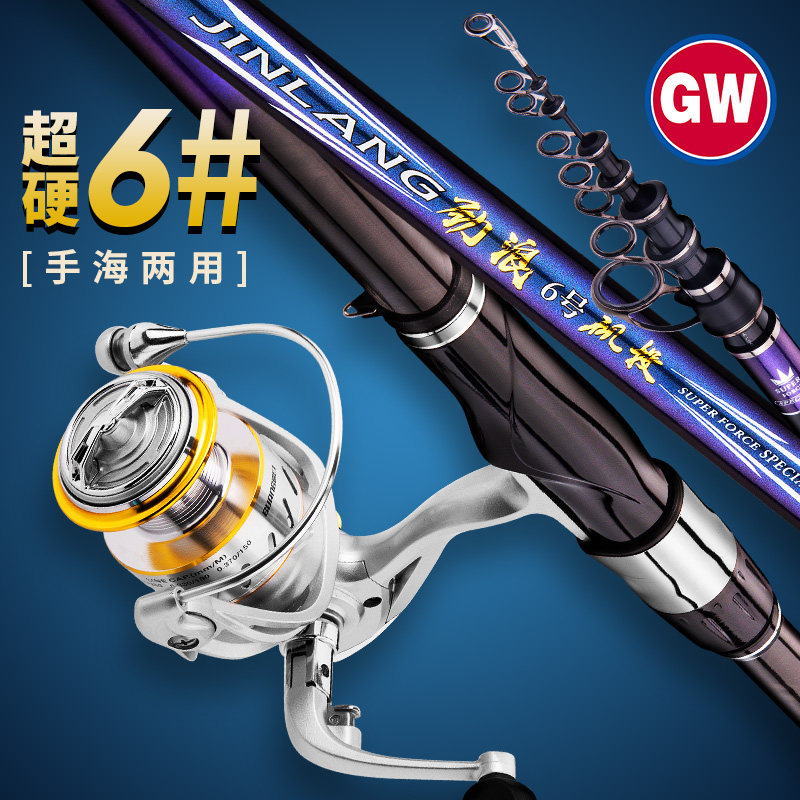 光威矶钓6号斜导环手海两用图片