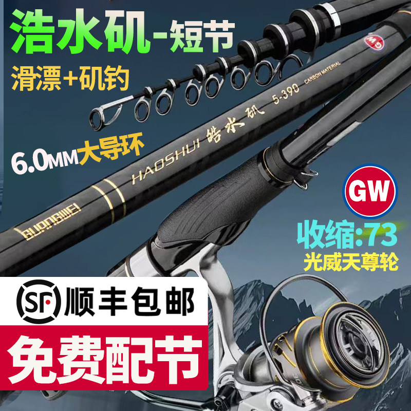 光威皓水矶钓竿碳素超轻超硬图片