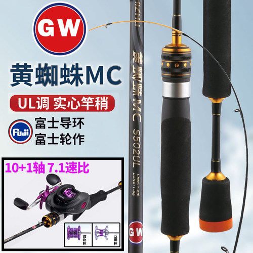 光威路亚马口微物富士配件实心稍