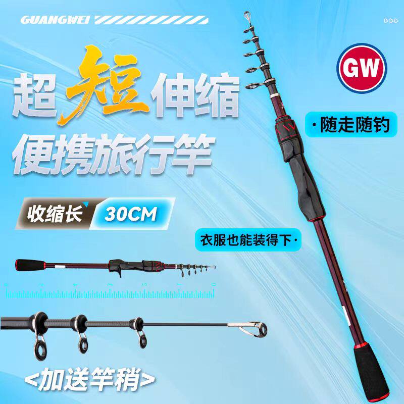 光威翔麟伸缩路亚竿ML调超短节碳素滑漂便携枪直微物翘嘴远投泛用图片