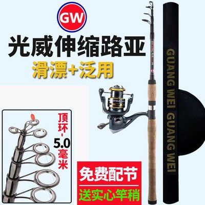 光威便携路亚碳素滑漂伸缩