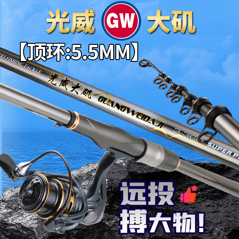 光威矶钓滑漂大导环长节
