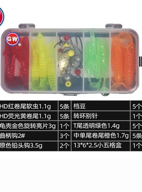 光威路亚假饵卷尾亮片铅头钩别针曲柄钩档豆软虫假鱼铅笔套装组合
