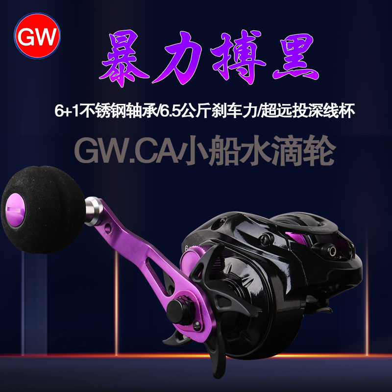 光威渔轮CA小船水滴轮路亚打黑海钓抛竿渔线轮钓鱼轮远投鱼线轮