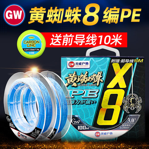 光威pe主线路亚耐磨路亚线