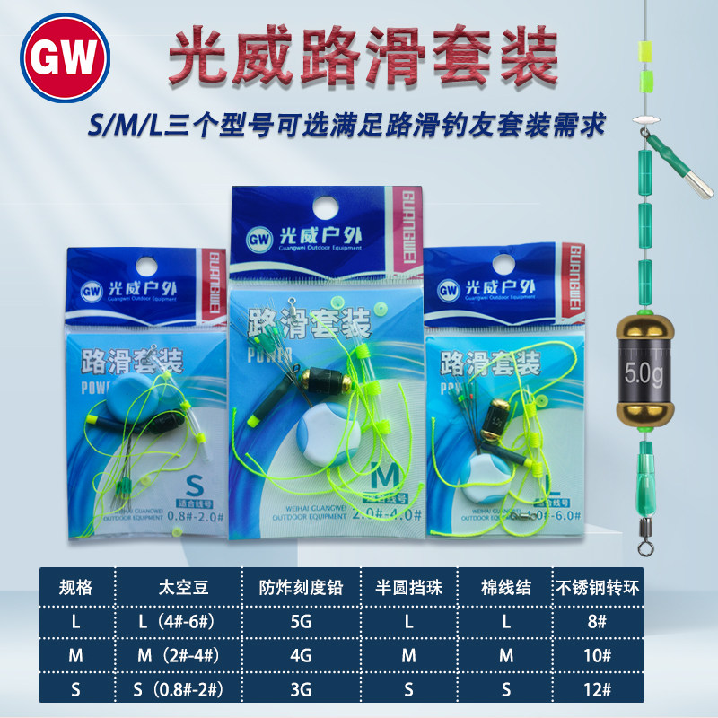 光威滑漂配件路亚矶钓图片
