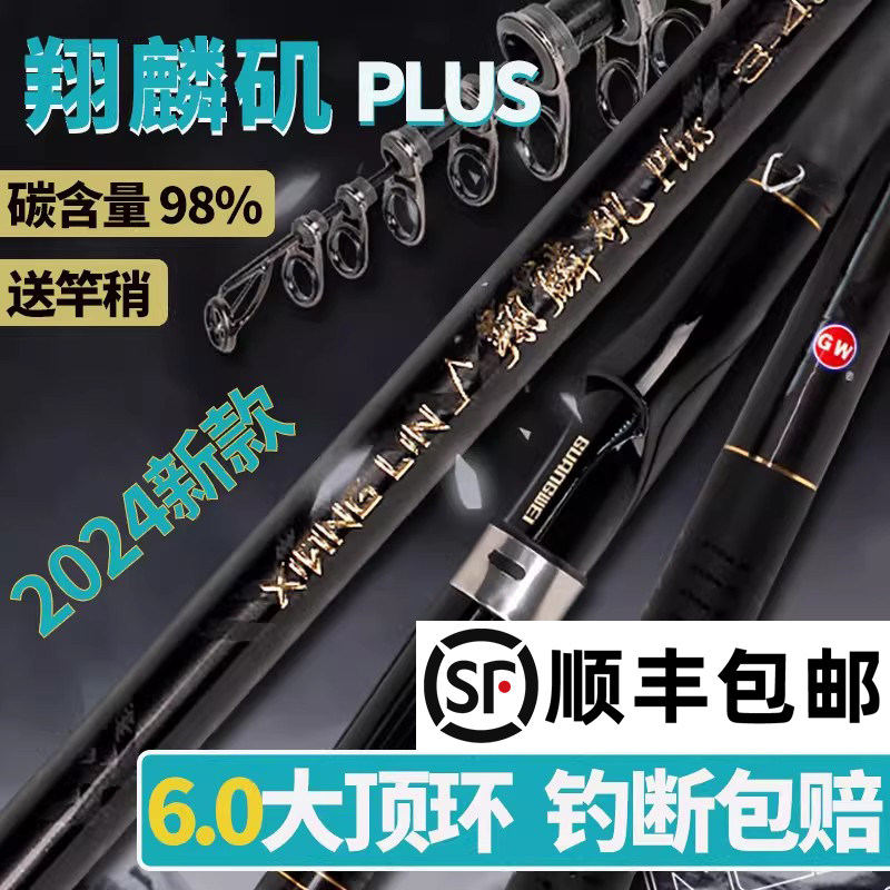 光威矶钓竿大导环可滑漂翔麟矶图片