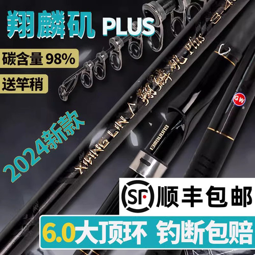 光威矶钓竿大导环可滑漂翔麟矶