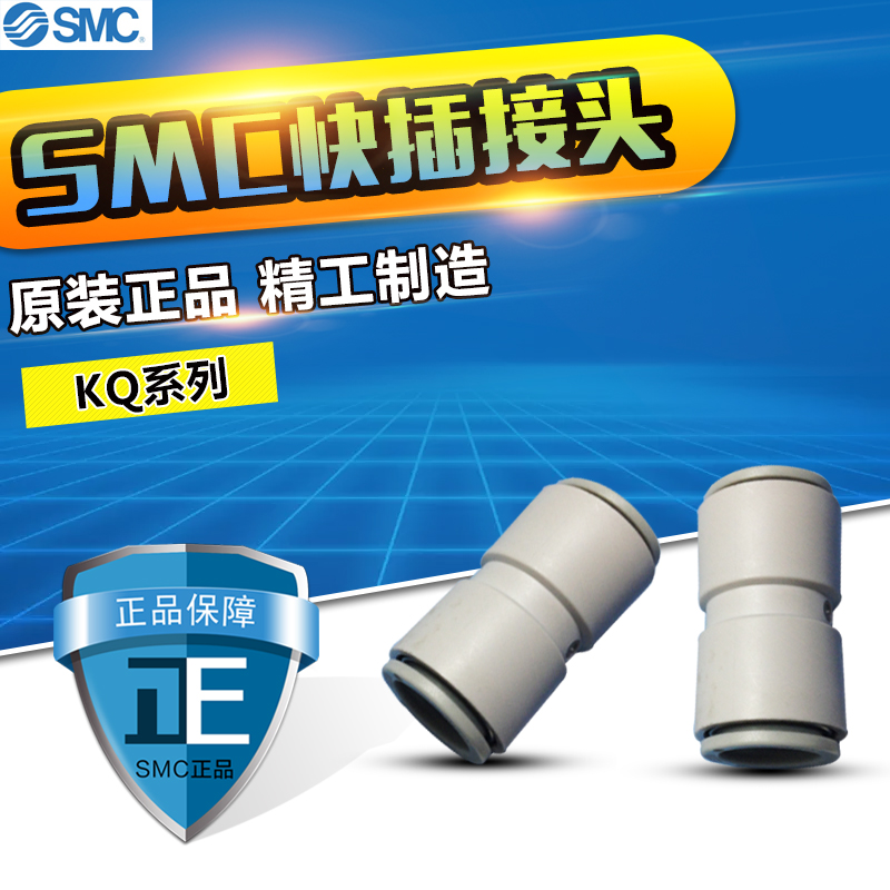 SMC接头 KQ2H04-M5A 新款 全新原装正品