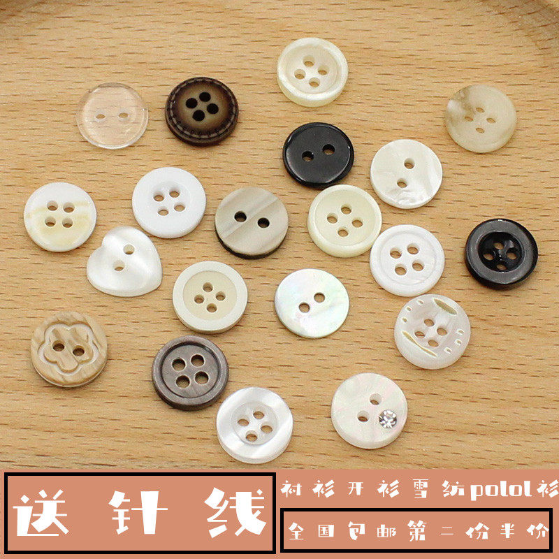 白色衬衫扣衬衣扣纽扣透明黑色