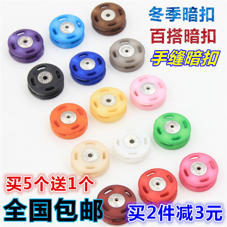 纽扣高档糖果色隐形大衣毛呢皮草貂皮暗扣宝宝暗扣按扣子母扣摁扣