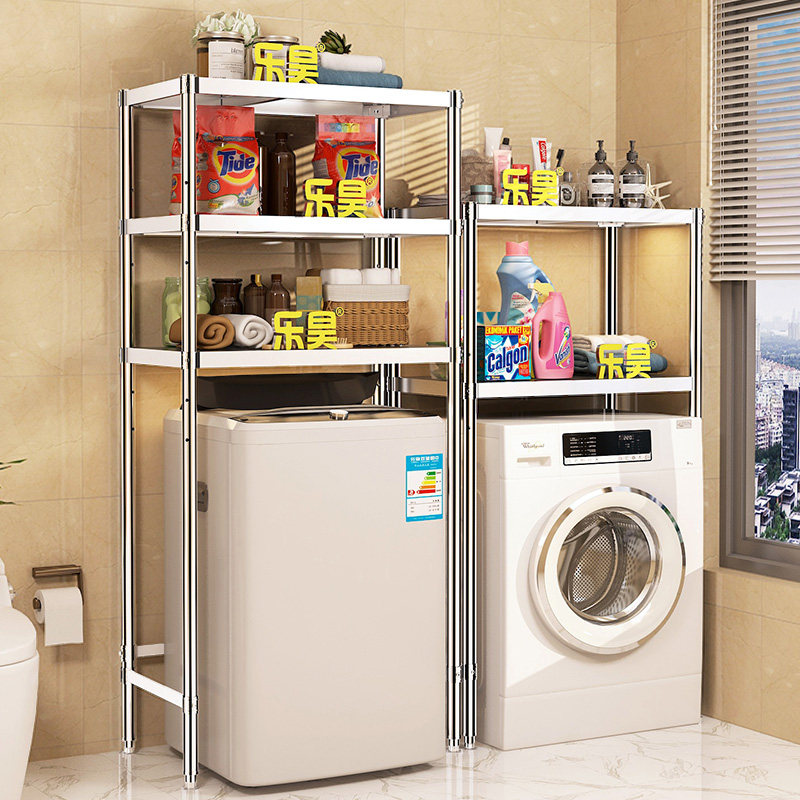 乐昊不锈钢洗衣机架滚筒杂物置物架洗衣机阳台浴室卫生间家用租房