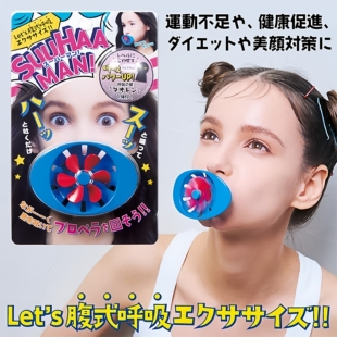 日本代购cogit腹式呼吸运动训练腰部减肥面部肌肉锻炼吹气小工具