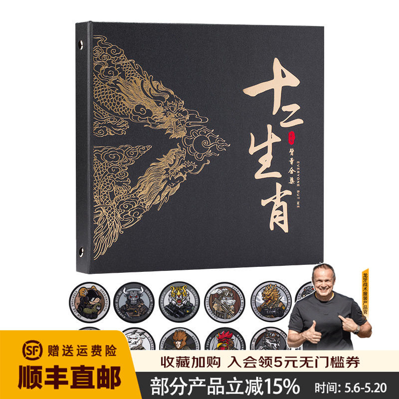 龙牙十二生肖合集臂章魔术贴战术战术装备魔术贴胸章装饰