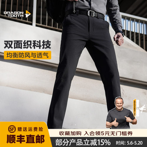 二代龙牙轻骑PRO战术修身长裤休闲黑色通勤商务弹力耐磨日常