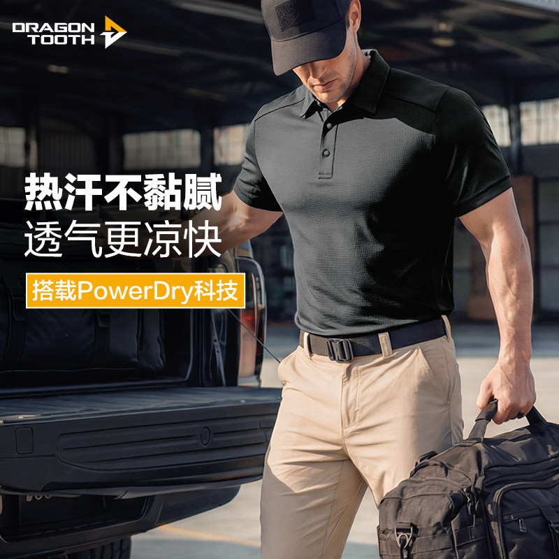 【两件优惠】龙牙五代阿波罗POWER DRY短袖POLO衫翻领T恤透气男士