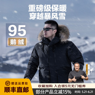 大毛领冬防风保暖男加厚防寒 三代龙牙战熊战术羽绒服加强版