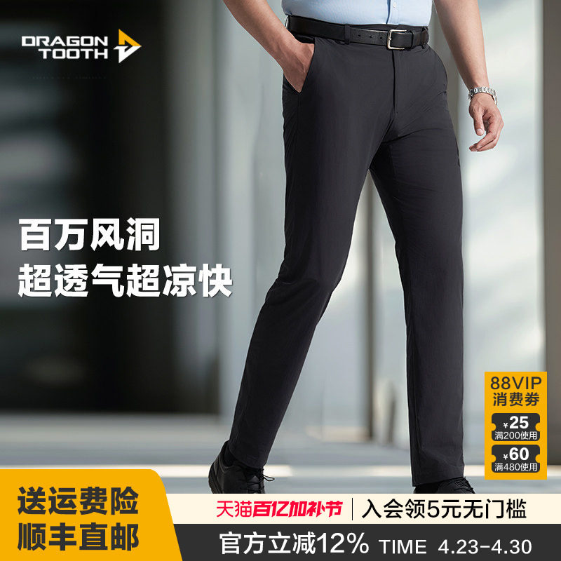龙牙四代暗行轻量战术西裤轻薄商务正装通勤正式垂坠感高级感长裤
