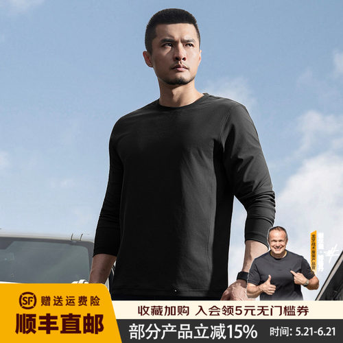 二代龙牙秘纤速干圆领长袖T恤