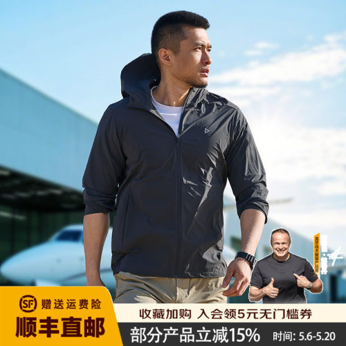 龙牙隐之风隼超轻连帽防晒外套春夏轻薄紫外线户外野营钓鱼防晒衣