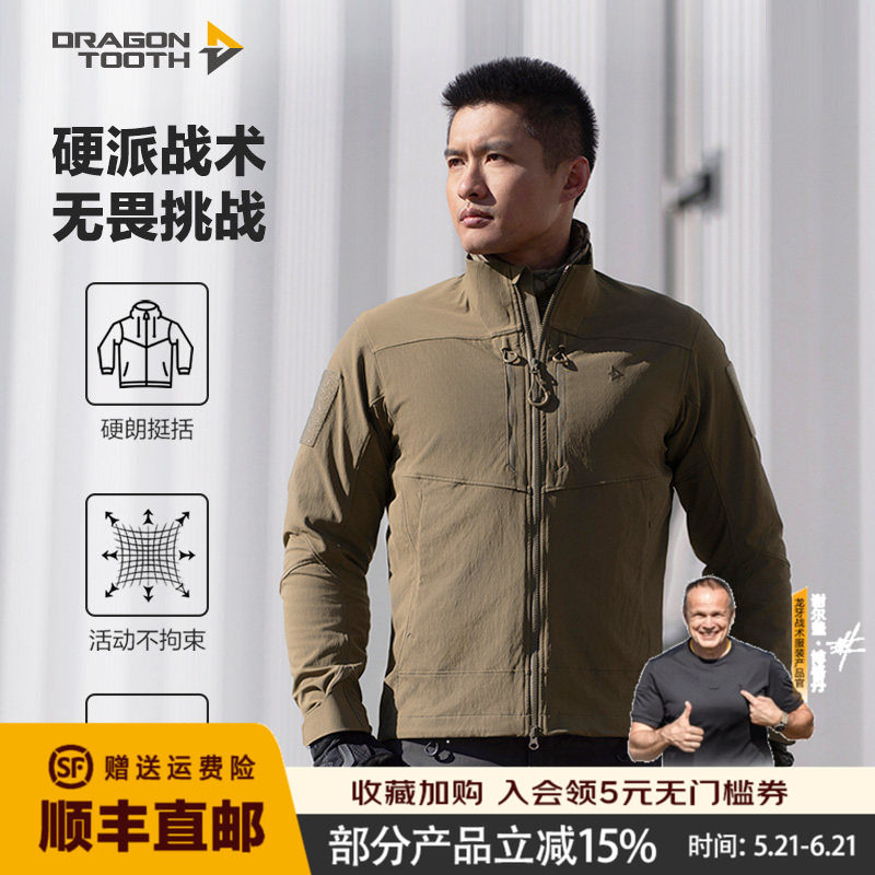 龙牙战之苍狼战术立领夹克春秋休闲百搭上衣外套