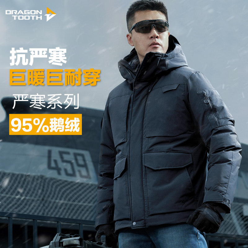 四代龙牙守护者重型战术防寒羽绒服加厚保暖鹅绒服长袖休闲连帽