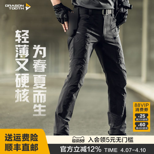 战凌轻量战术裤加强版男