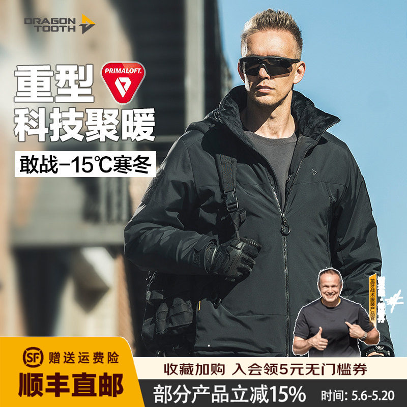 四代龙牙B6级重型泰坦防寒棉服冬季户外加厚保暖防风男连帽