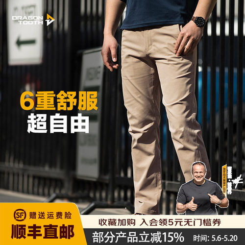 龙牙男士二代轻骑战术百搭休闲裤