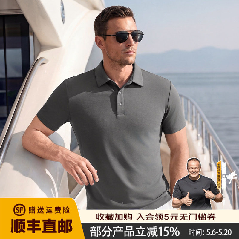 龙牙先锋29号珠地棉感速干短袖POLO休闲运动风男上衣半截袖PO