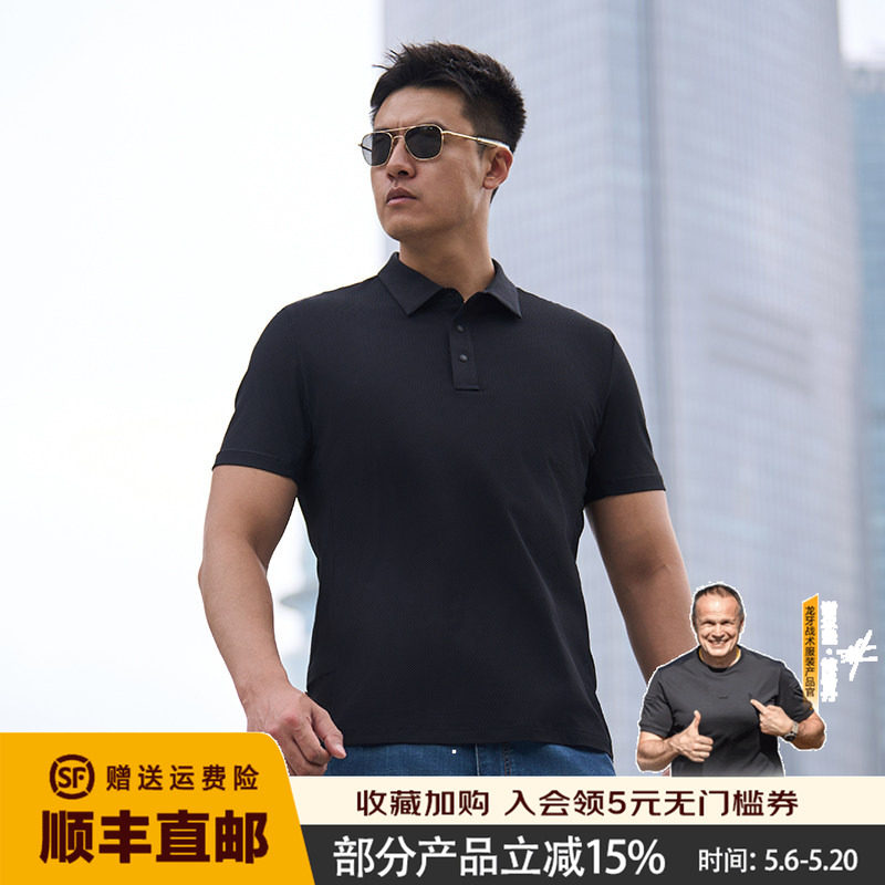 【两件更优惠】龙牙隐之风绫COOLMAX短袖POLO男士百搭休闲